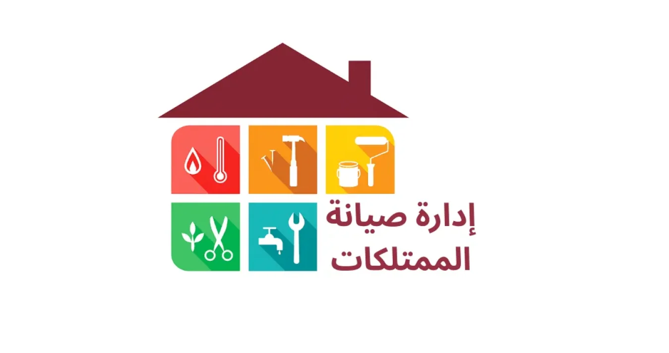 إدارة المباني